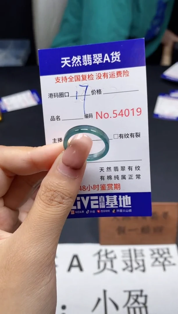 未镶嵌戒指翡翠天然A货翡翠4019