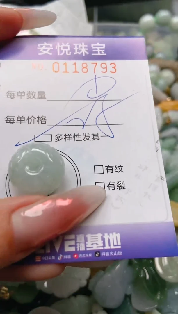 【闪购商品】翡翠颈饰未镶嵌闪购0118793多样性发其一
