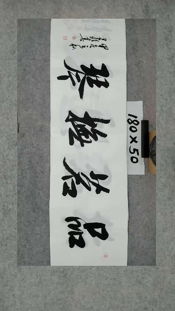 书法吕老师书法作品