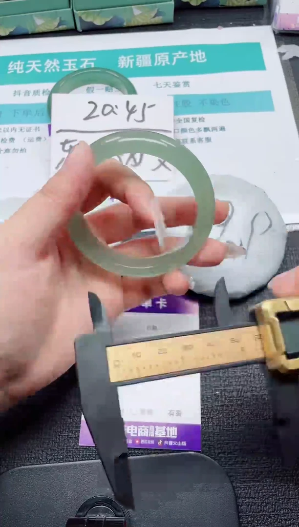 未镶嵌手镯石英质玉210-58