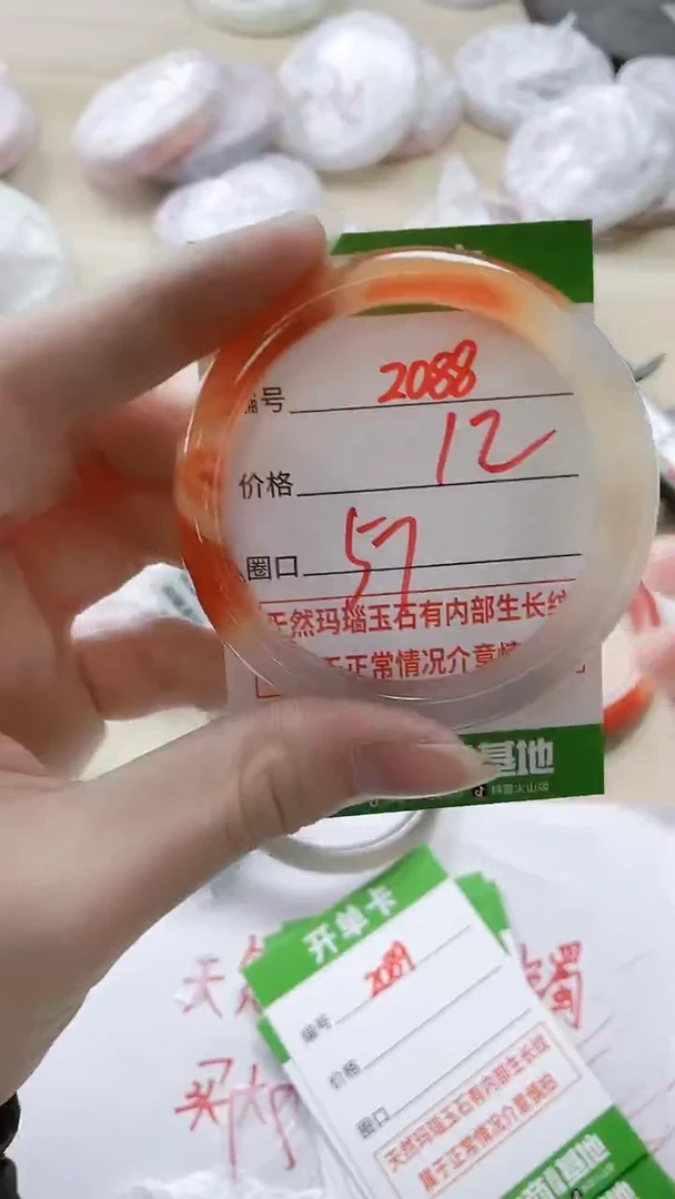 【闪购商品】玛瑙/玉髓手镯未镶嵌2088