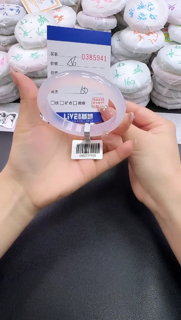 手镯玛瑙/玉髓未镶嵌5941