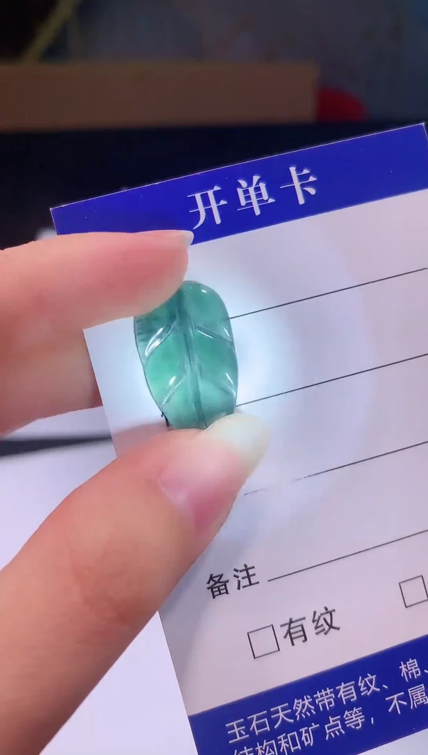 颈饰未镶嵌翡翠0芹0翡翠珠宝752