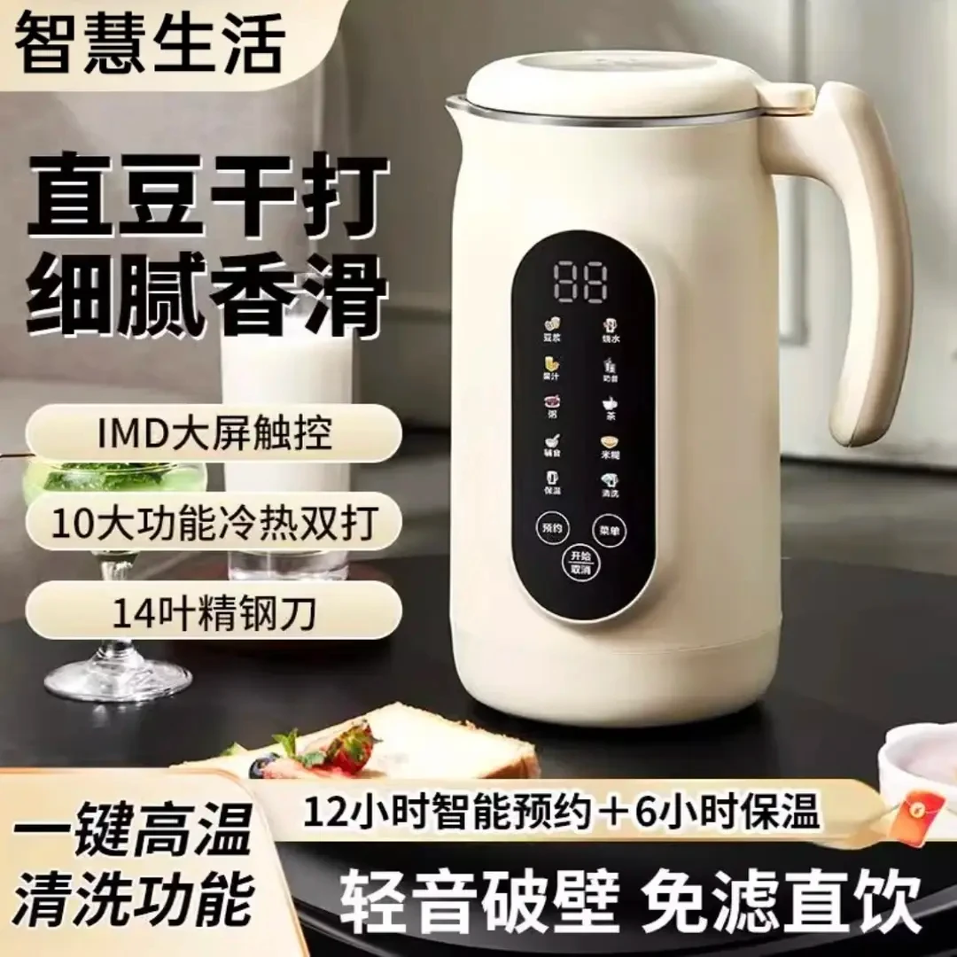 小米有品新款小型破壁机家用自动无渣水果静音多功能大容量豆浆机