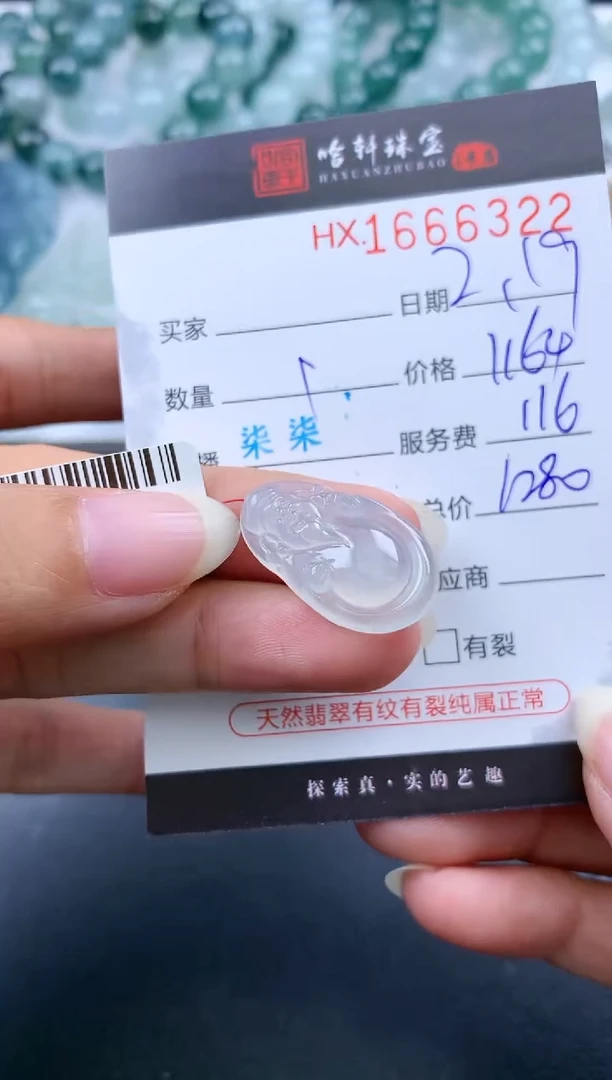 【闪购商品】翡翠挂件未镶嵌哈轩 挂件1