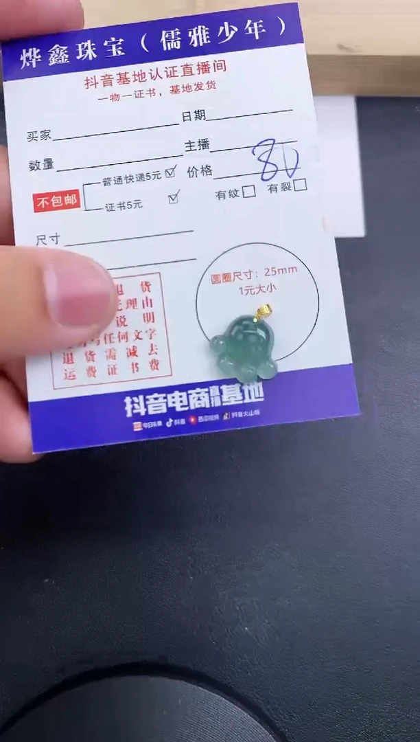 【闪购商品】翡翠颈饰18K金镶嵌天然翡翠A货赠皮绳