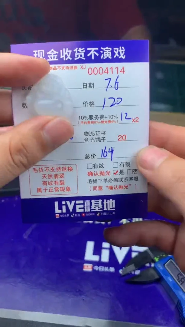 定制翡翠未镶嵌用****9