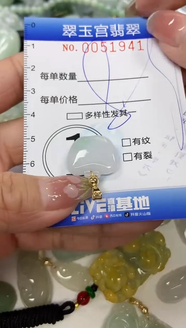 【闪购商品】翡翠颈饰未镶嵌闪购0051941