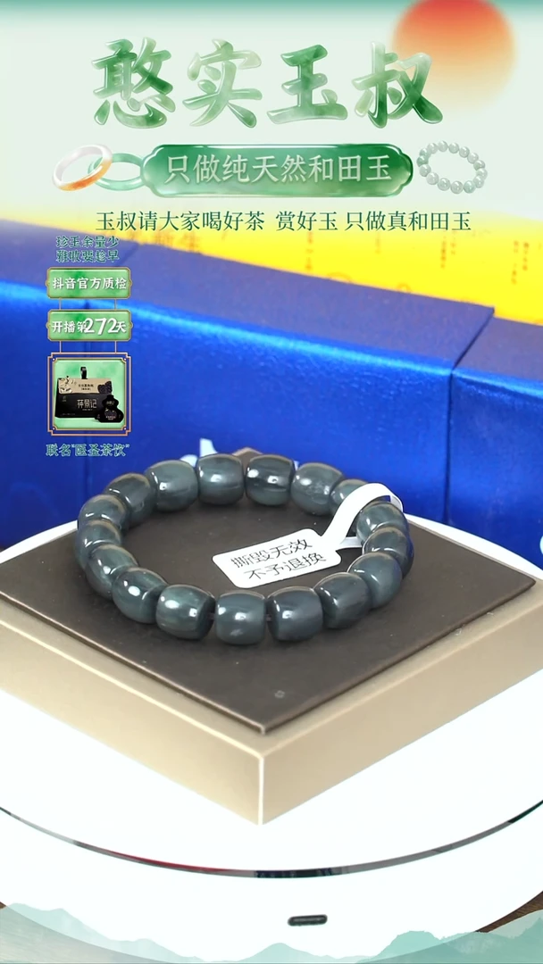 未镶嵌手串和田玉卡12 直切珠