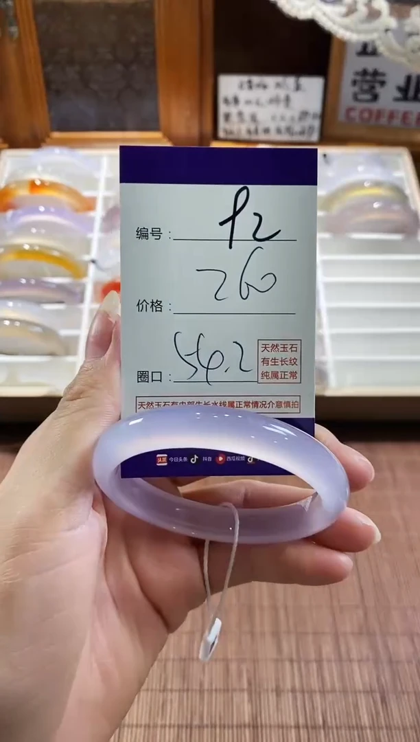 手镯玛瑙/玉髓未镶嵌92