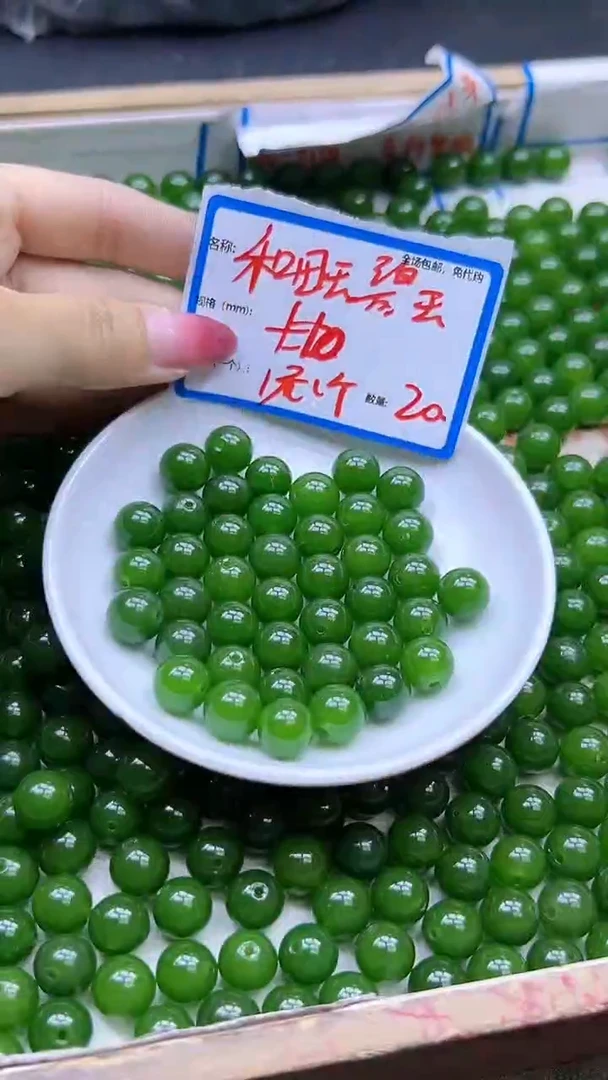 【闪购商品】和田玉散珠未镶嵌和田玉碧玉Q32 10MM 20颗