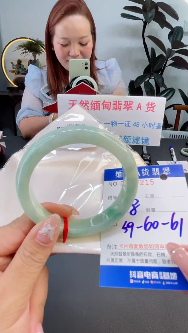 未镶嵌手镯翡翠88