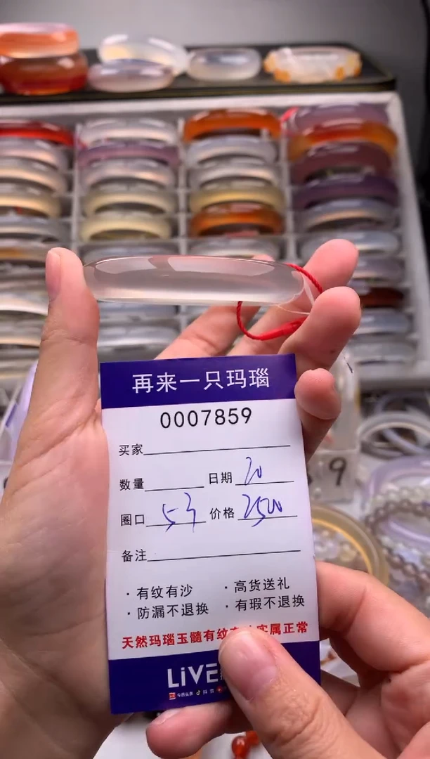 【闪购商品】玛瑙/玉髓手镯未镶嵌7859