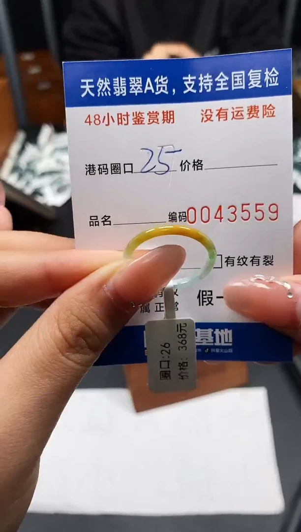 未镶嵌戒指翡翠天然A货翡翠3559