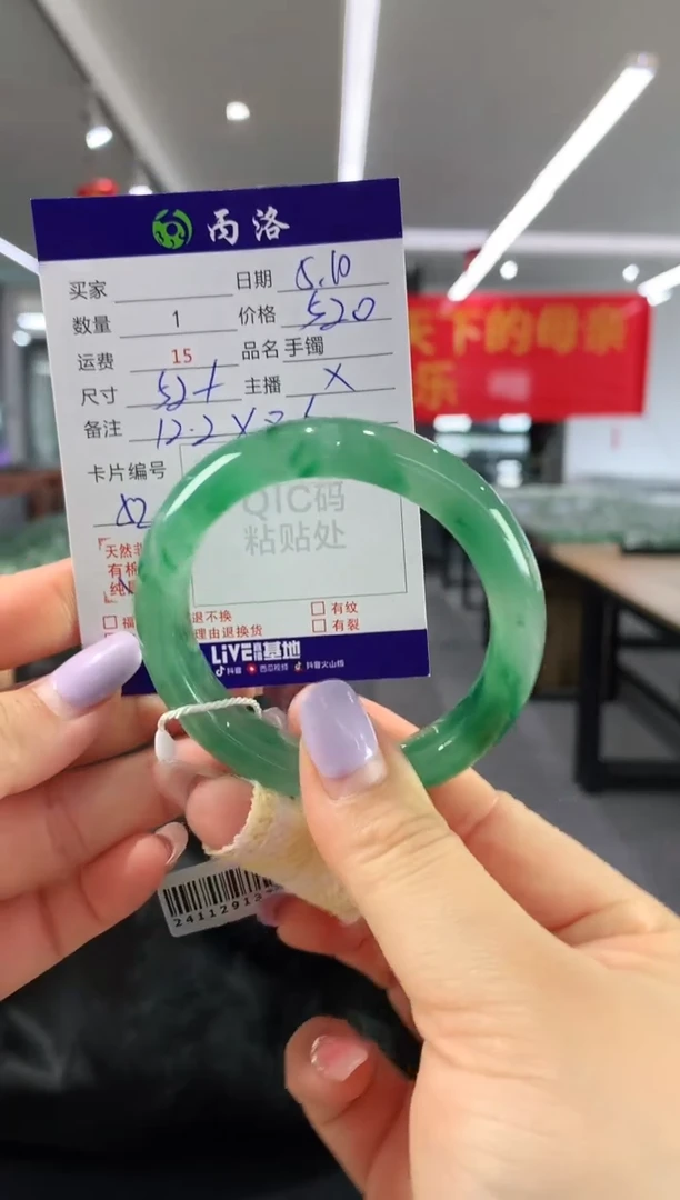 手镯石英质玉未镶嵌52+