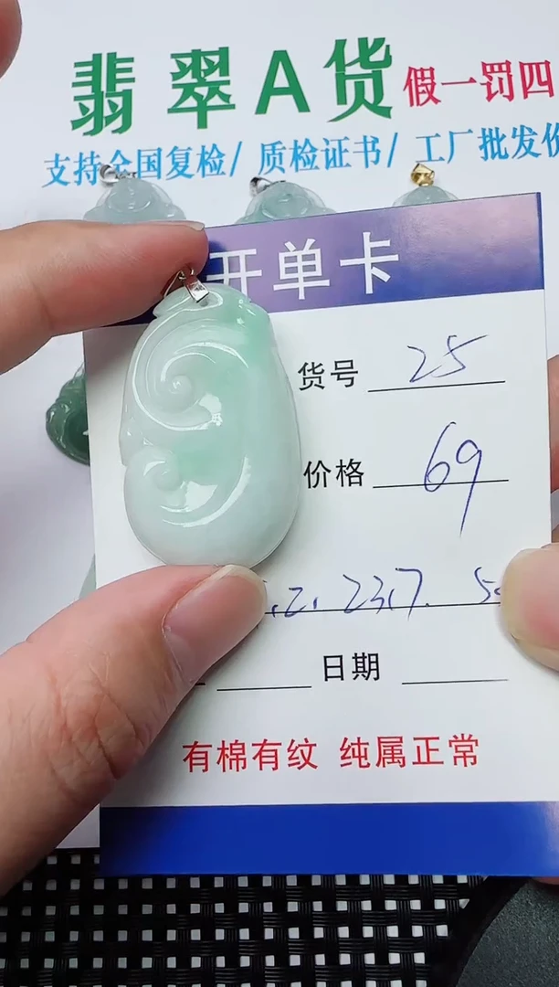 吊坠(赠链)银S925镶嵌翡翠25