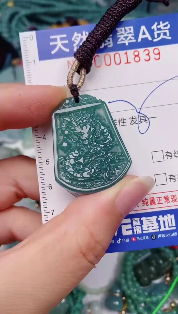 颈饰未镶嵌翡翠00001839