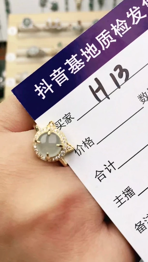 未镶嵌戒指翡翠11111111