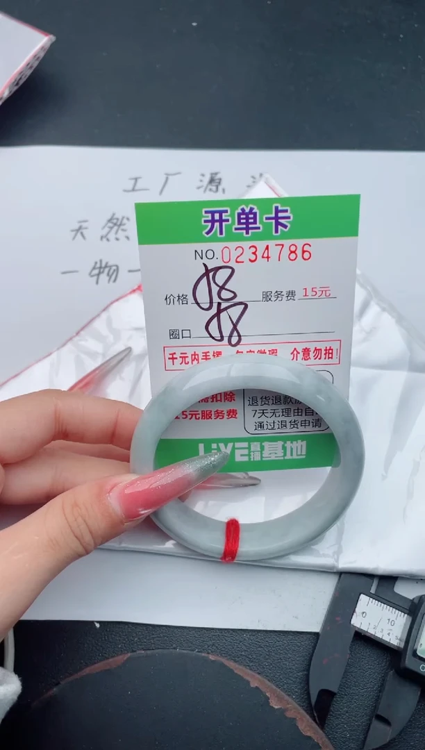 未镶嵌手镯翡翠86