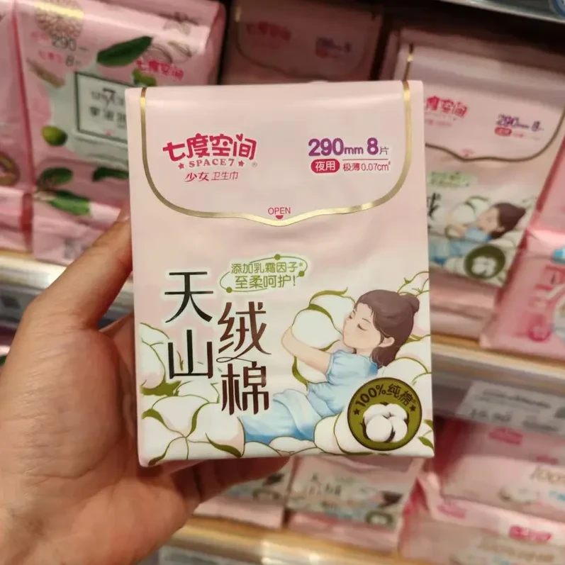 七度空间卫生巾日用夜用天山绒棉 许昌超市代购