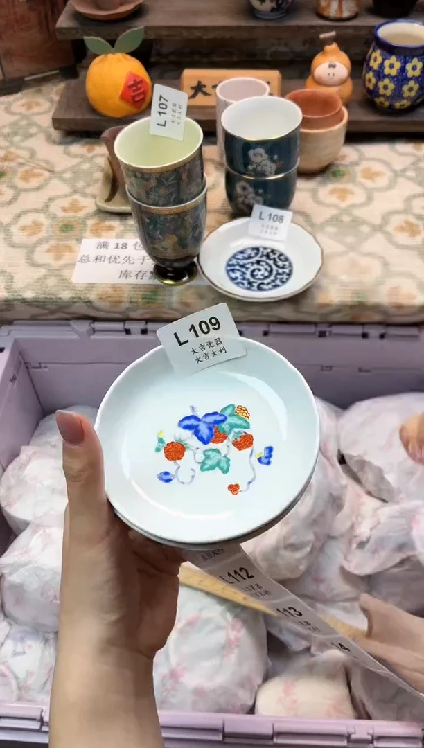 瓷器L****?    L109