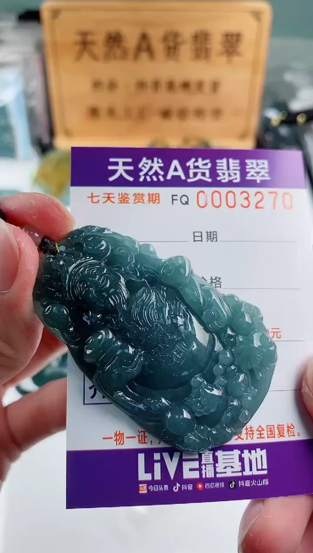 颈饰未镶嵌翡翠