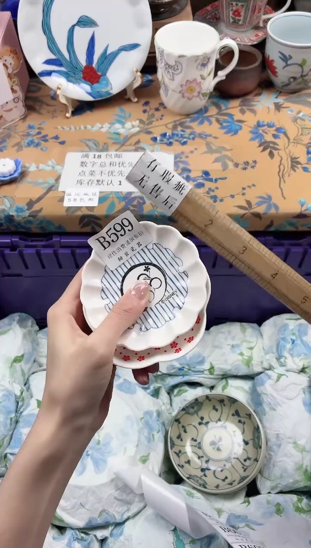 瓷片L**u                B599