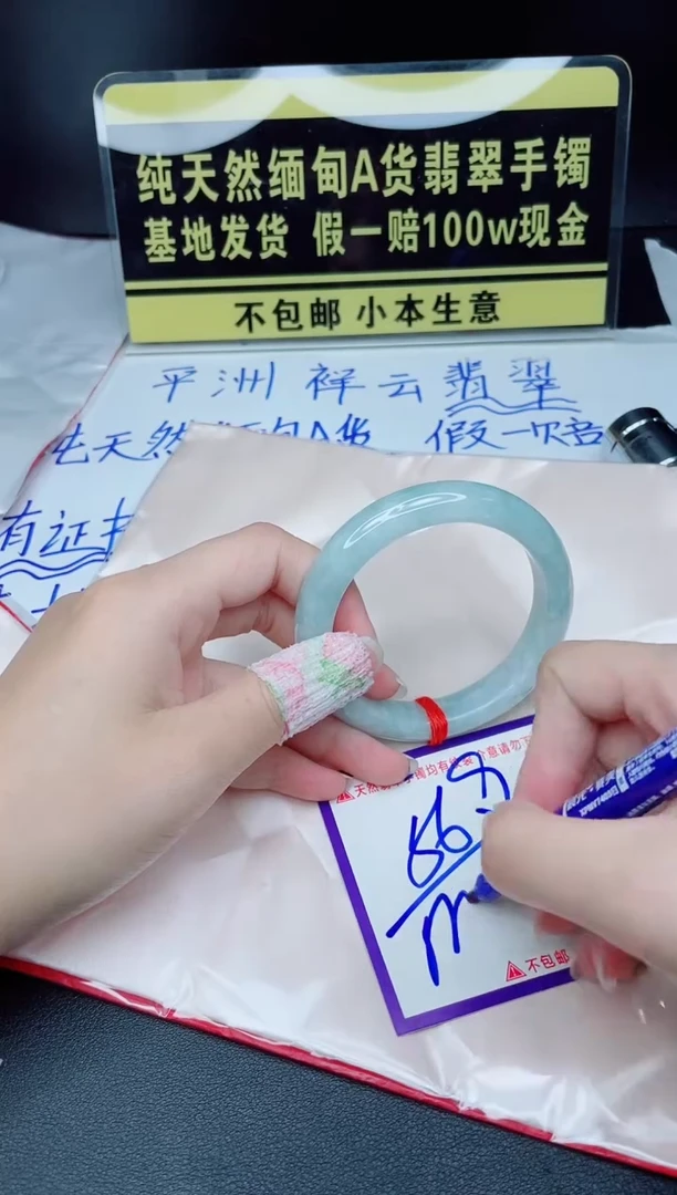 翡翠手镯未镶嵌我