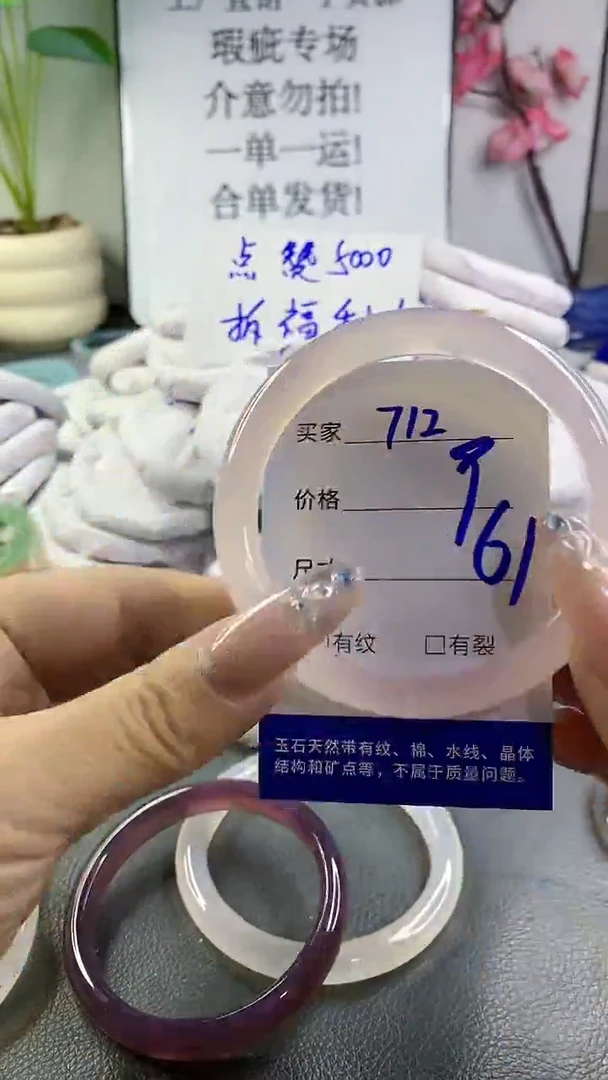 玛瑙/玉髓手镯未镶嵌712