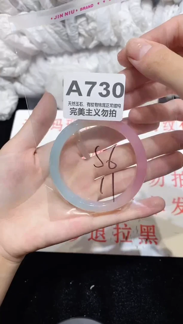 手镯玛瑙/玉髓未镶嵌56