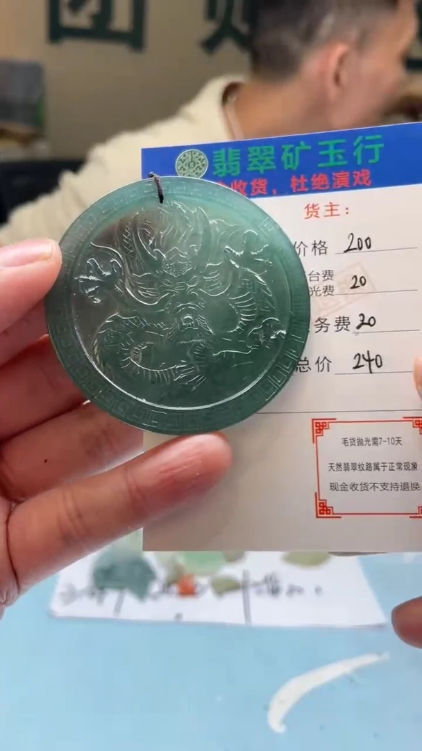 未镶嵌定制翡翠-毛货-不退不换