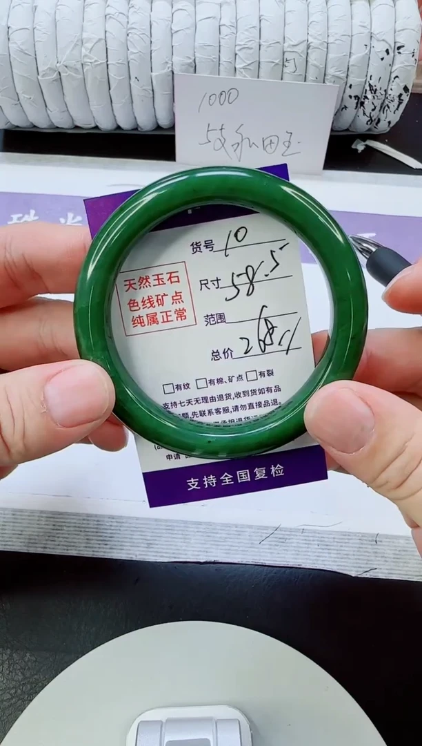 未镶嵌手镯和田玉（碧玉）10/58.5