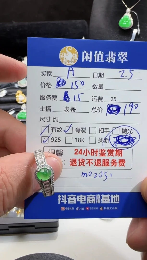 【闪购商品】翡翠戒指银S925镶嵌翡翠戒指