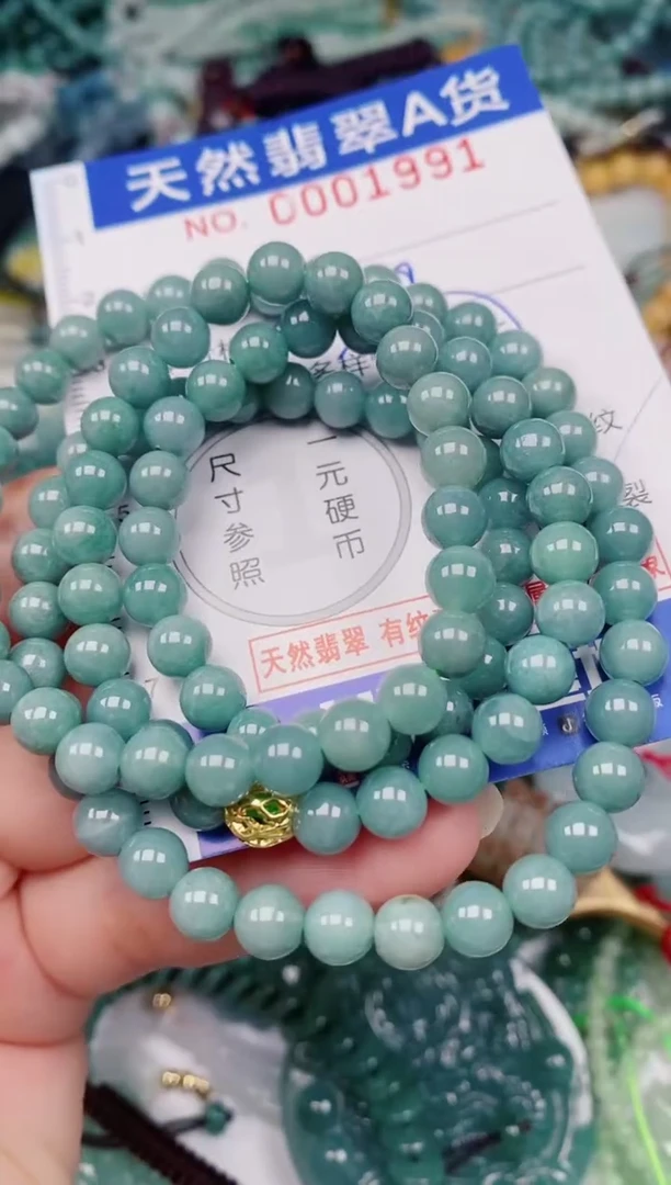 颈饰未镶嵌翡翠00001991