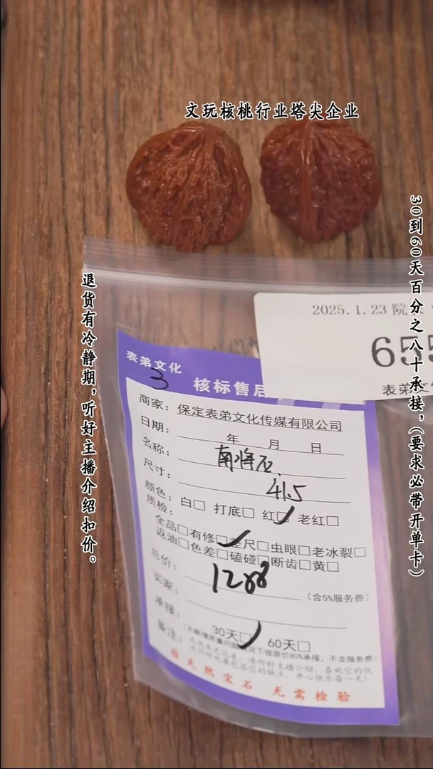 【闪购商品】文玩核桃把件655南疆石