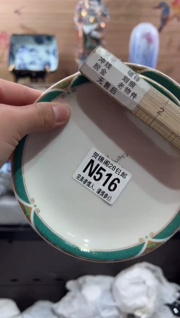 【闪购商品】瓷片当天满28米包邮N516