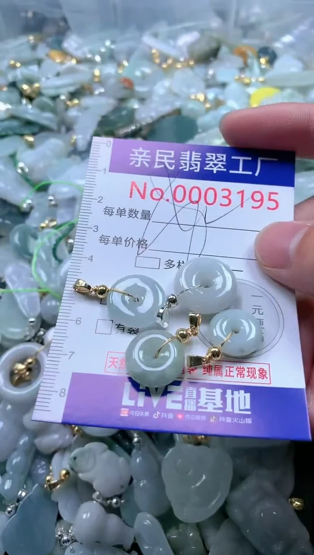 【闪购商品】翡翠吊坠(不含链)未镶嵌3195多样性发一单（一单4个