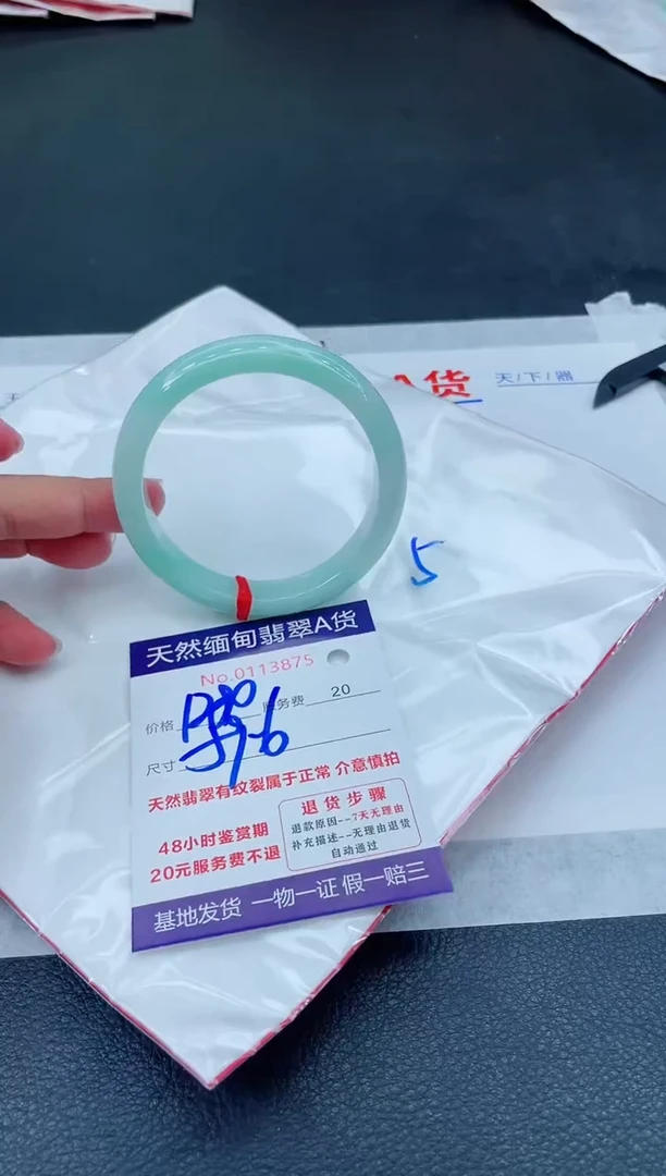 翡翠手镯未镶嵌6666666666
