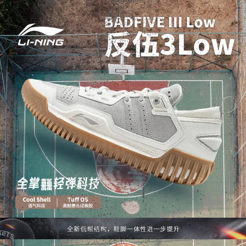 李宁反伍3Low篮球鞋男䨻科技轻量减震回弹耐磨场外竞技低帮篮球鞋