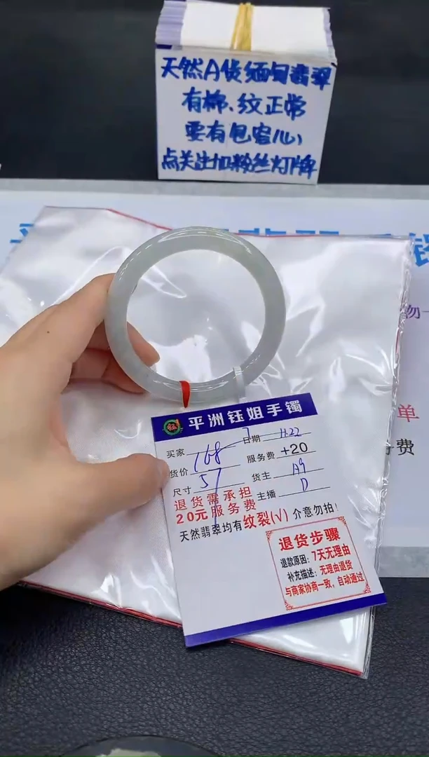 未镶嵌手镯翡翠1·