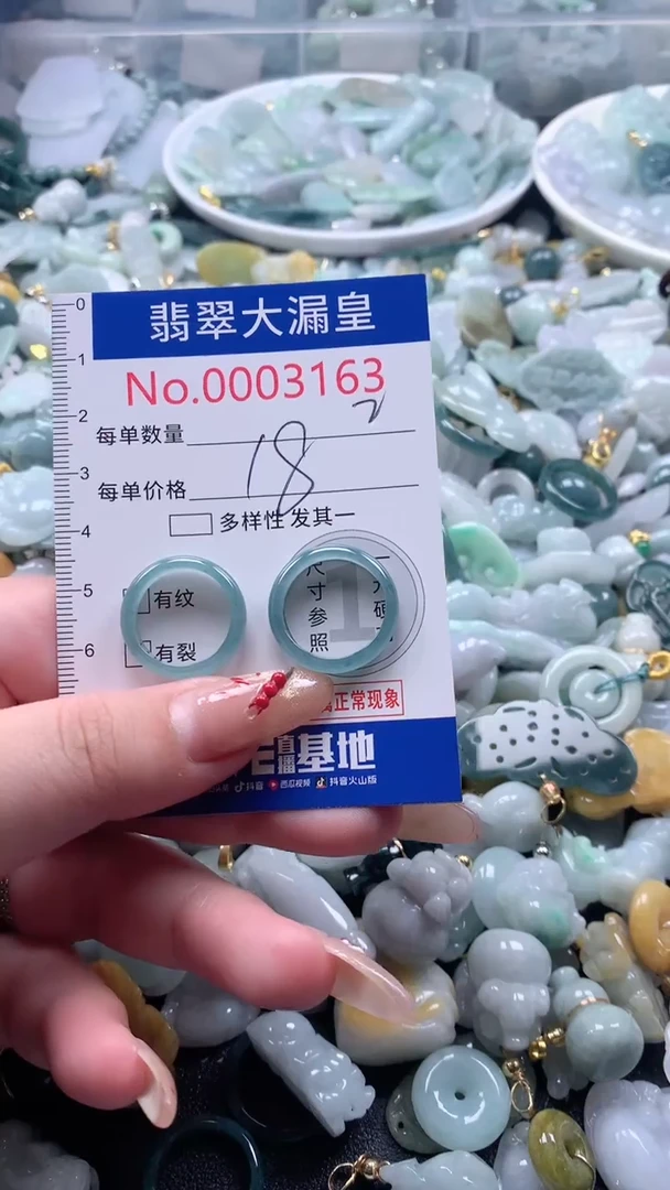 【闪购商品】翡翠吊坠(不含链)未镶嵌3163