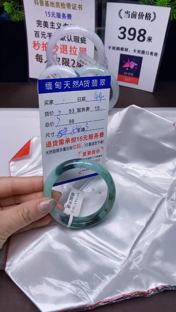 【闪购商品】翡翠手镯未镶嵌44天然A货缅甸翡翠需包容完美主义慎拍