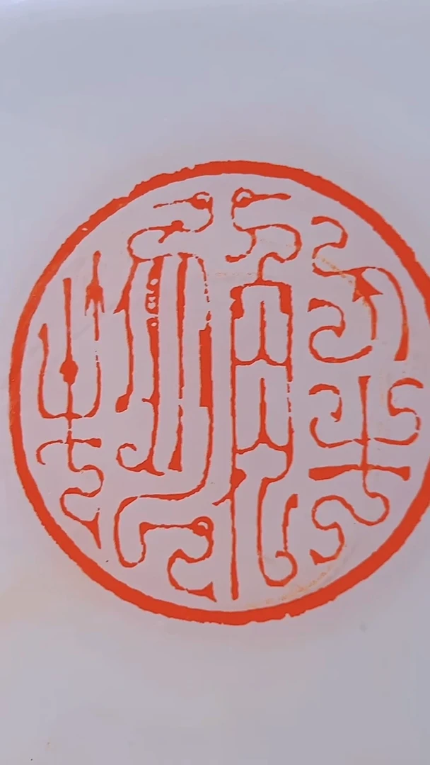 印泥XYCBP24464解物堂古法朱磦印泥（便携装7g）