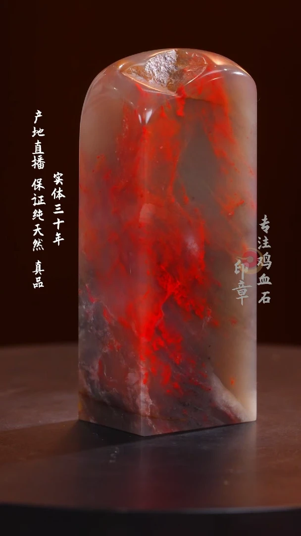 鸡血石牛角冻鸡血石