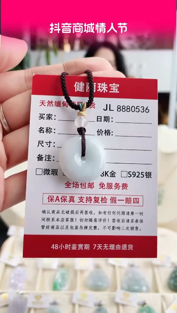 【闪购商品】翡翠颈饰未镶嵌天然缅甸翡翠 平安扣