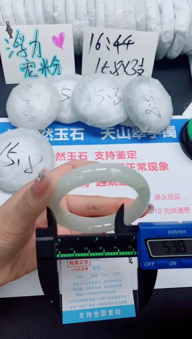 石英质玉手镯未镶嵌0125-