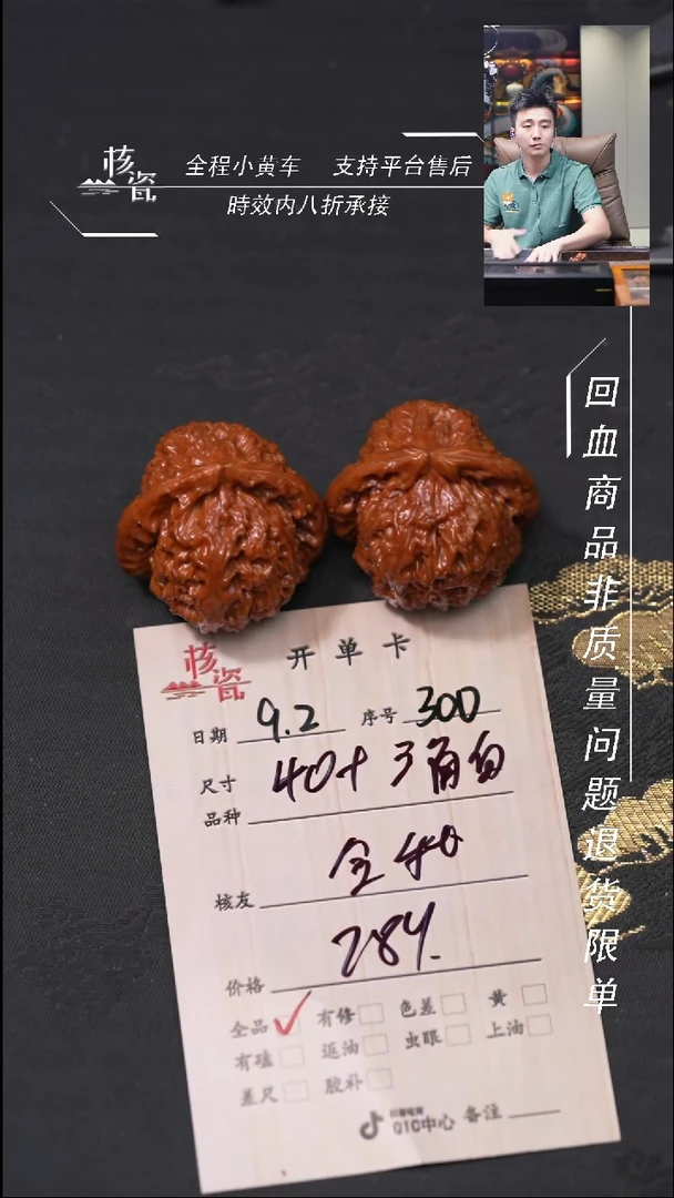 把件文玩核桃今*。三角白300