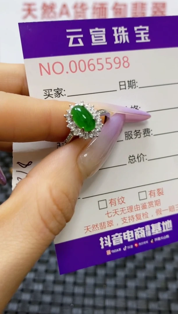 银S925镶嵌戒指翡翠c****e/5598
