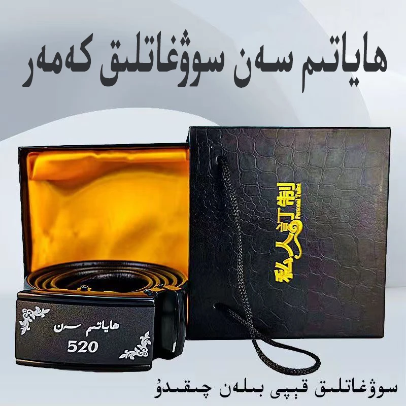 【新人福利】 男士高档腰带生日礼物送男友 送爸爸 皮带送礼品piday