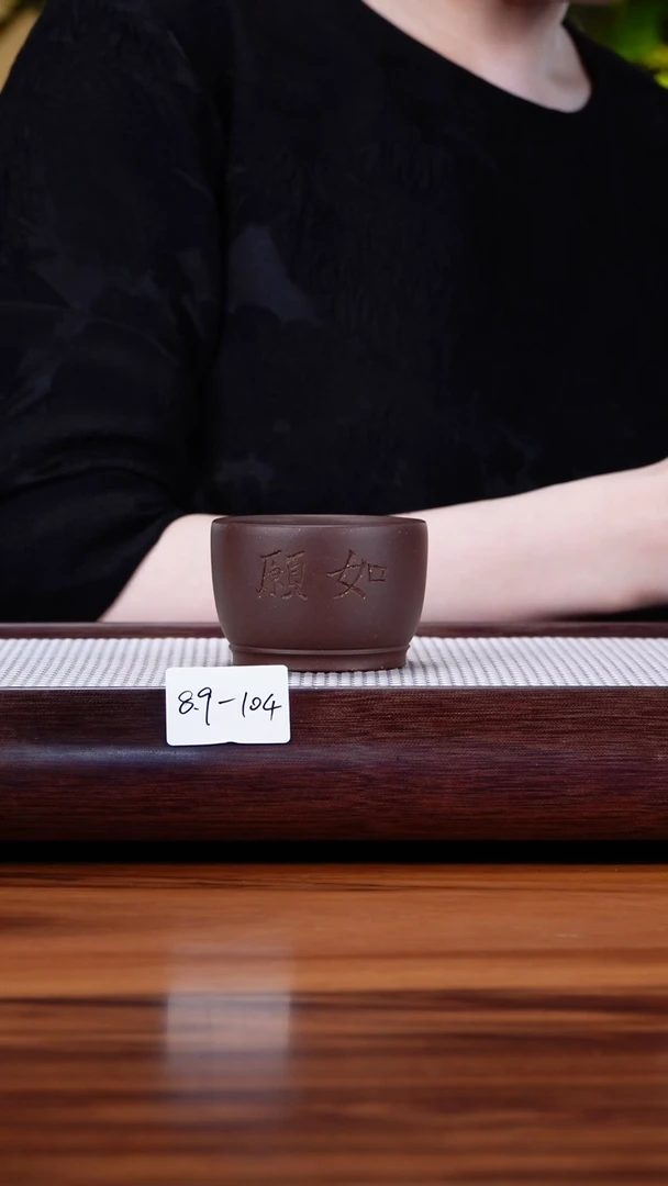 茶壶紫砂稻****88.9-104紫泥 主人杯